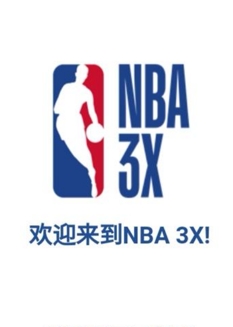 在季后赛环